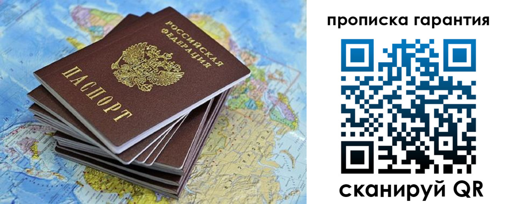 прописка от собственника в Ханты-Мансийске