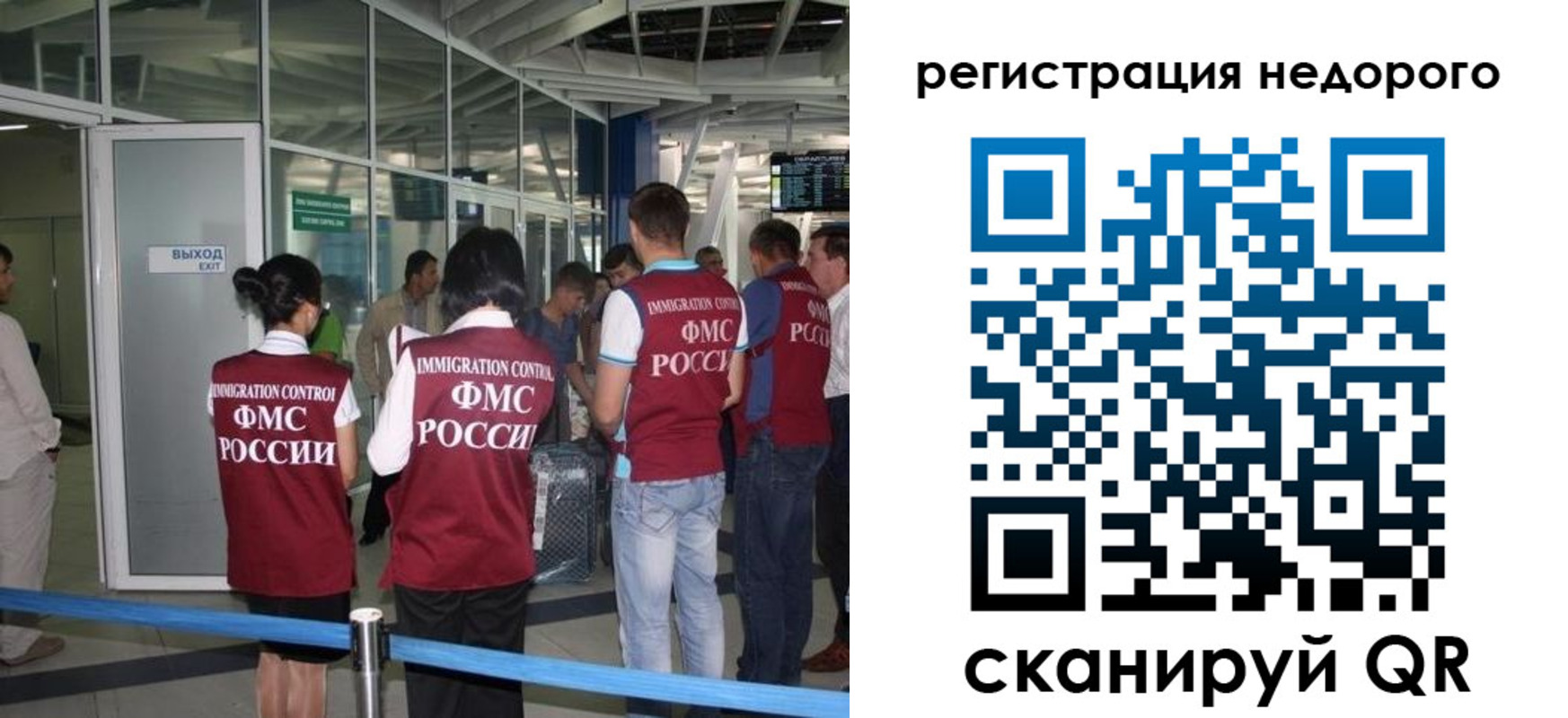 прописка гарантия в Ханты-Мансийске