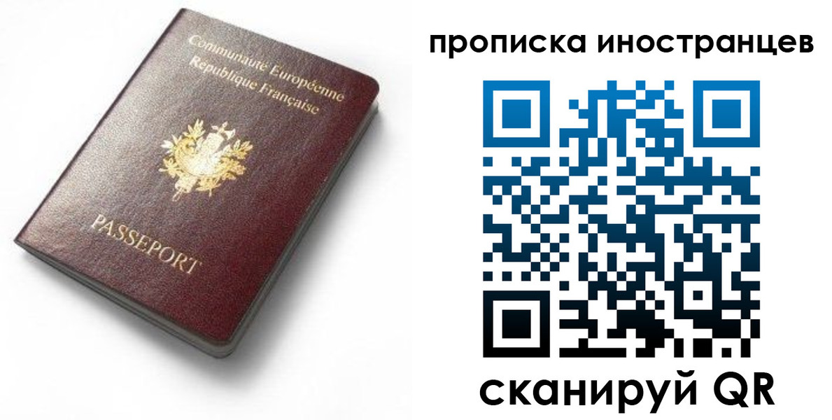 прописка законно в Ханты-Мансийске