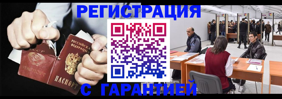 временная регистрация законно в Ханты-Мансийске
