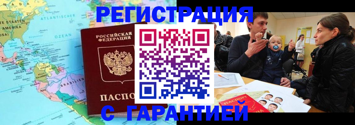 временная регистрация гарантия в Ханты-Мансийске